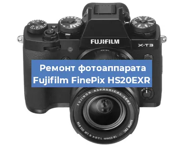 Замена шлейфа на фотоаппарате Fujifilm FinePix HS20EXR в Тюмени